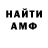МЕТАДОН белоснежный Anthony Aleman