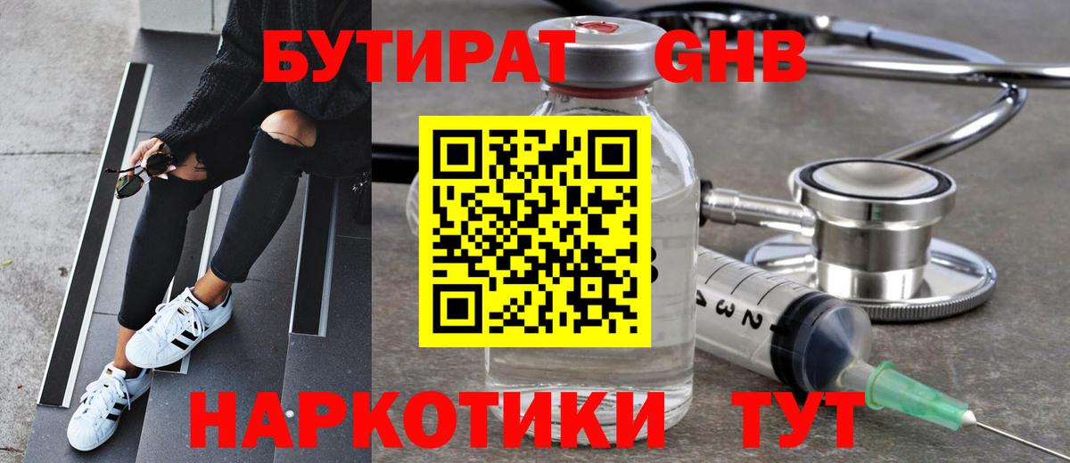 Кушва  БУТИРАТ буратино  Вход с VPN 