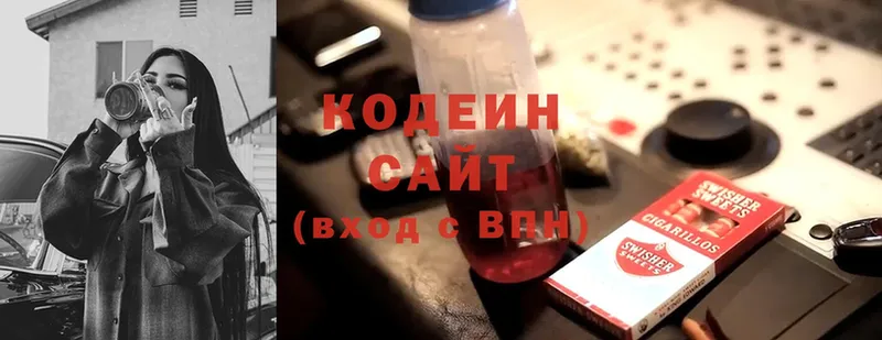 гидра онион  Кушва  Codein Purple Drank  цена  