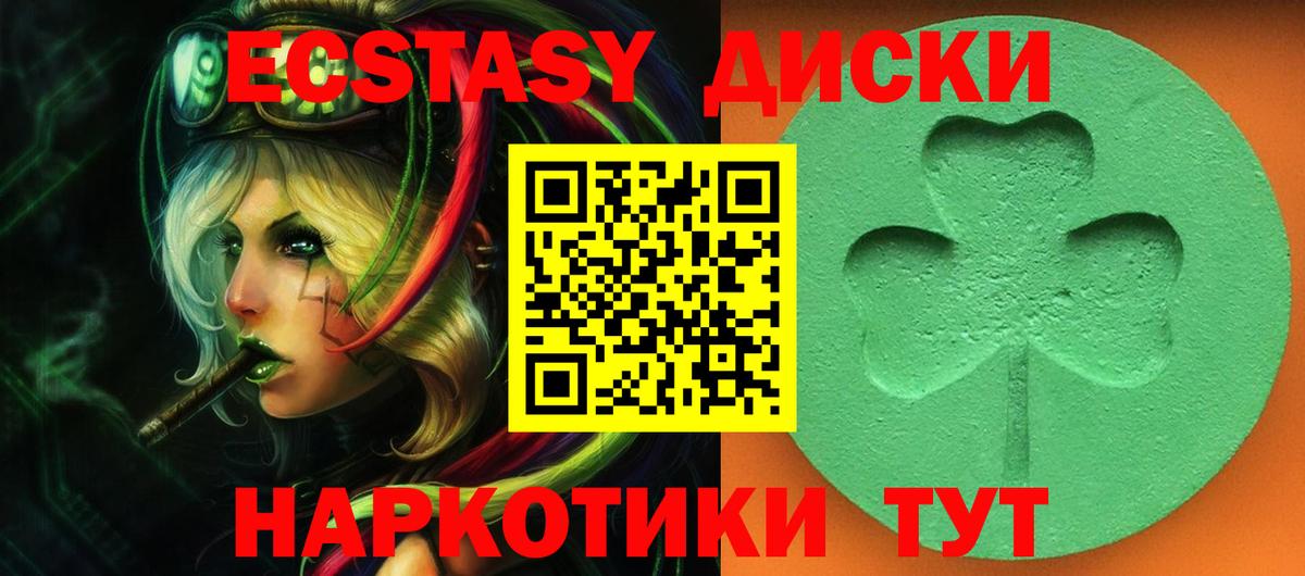 Ecstasy  Экстази круглые  дарк нет формула  Кушва  Вход с VPN 