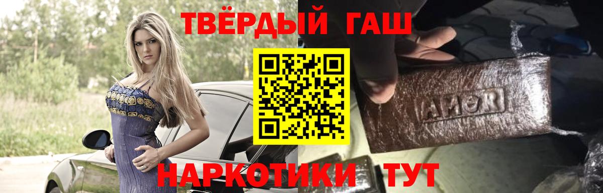 ГАШИШ  ГАШ Premium  Вход с VPN  Кушва  ГАШ гашик 
