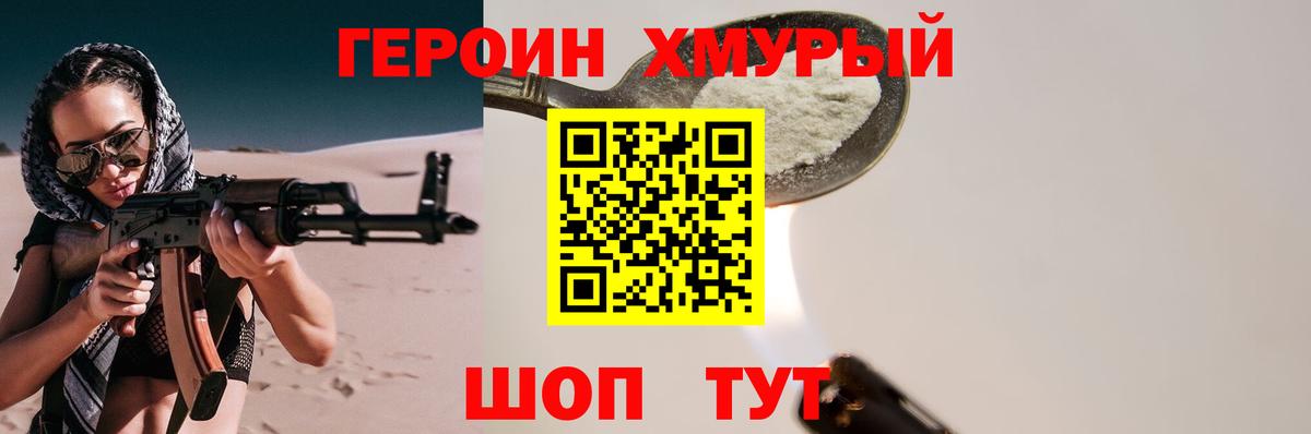 Кушва  ГЕРОИН Афган  Вход с VPN 