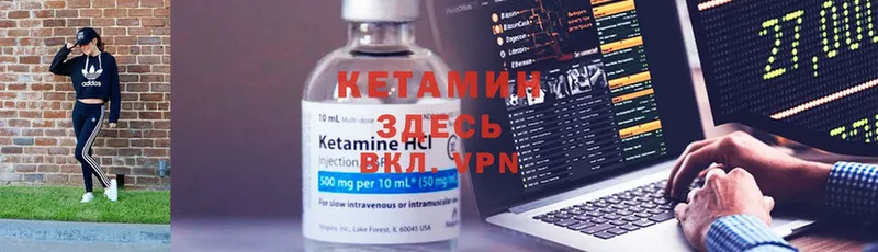 купить   MEGA рабочий сайт  shop наркотические препараты  Кушва  КЕТАМИН ketamine 