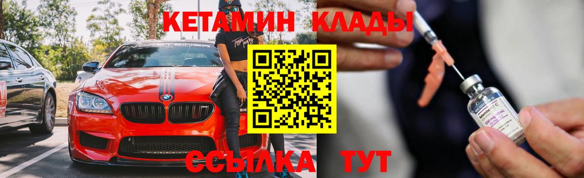 КЕТАМИН ketamine  Вход с VPN  Кушва  КЕТАМИН ketamine 