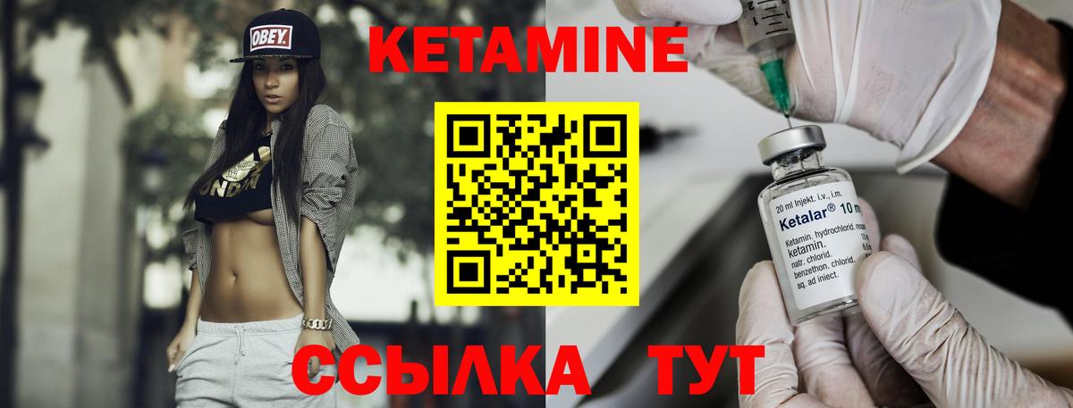 КЕТАМИН ketamine Кушва