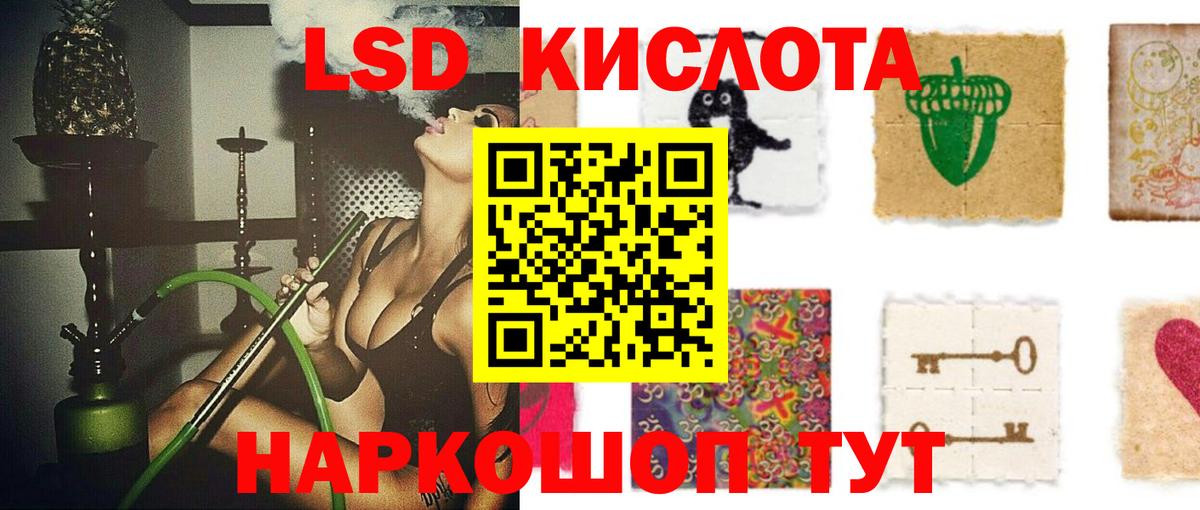 LSD-25 экстази кислота Кушва