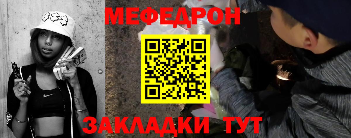 Меф  МЕФ  МЕФ 4 MMC  Вход с VPN  Мефедрон VHQ  Кушва 