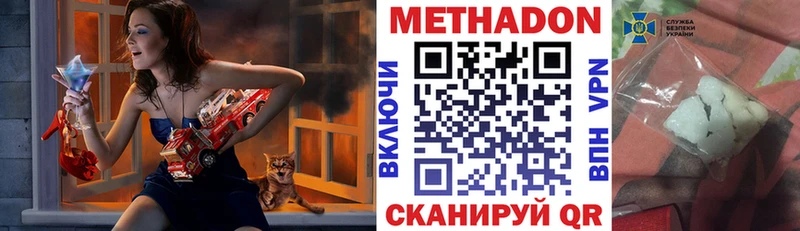 МЕТАДОН methadone  купить наркотики цена  Кушва 