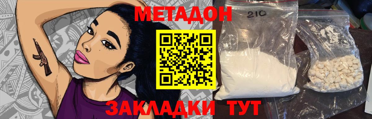 Кушва  МЕТАДОН methadone  Вход с VPN  МЕГА зеркало  МЕТАДОН мёд 