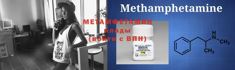 наркотики  Кушва  МЕТАМФЕТАМИН Methamphetamine 