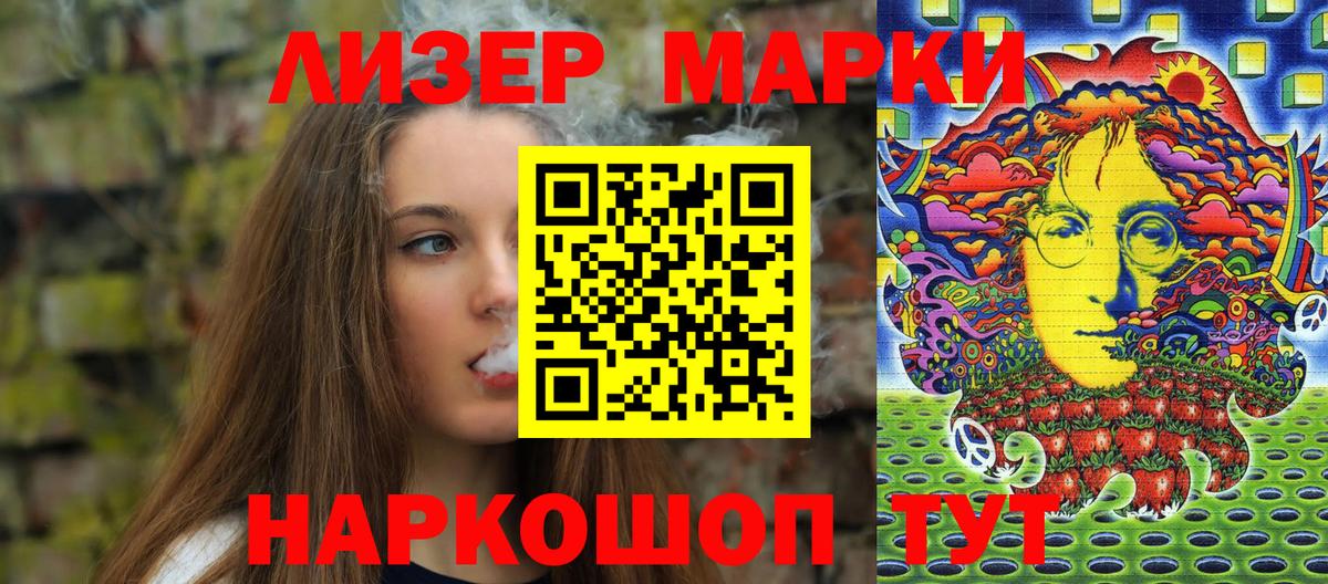 Кушва  Марки NBOMe 1,8мг  Марки NBOMe 1,8мг  Марки 25I-NBOMe  Вход с VPN 