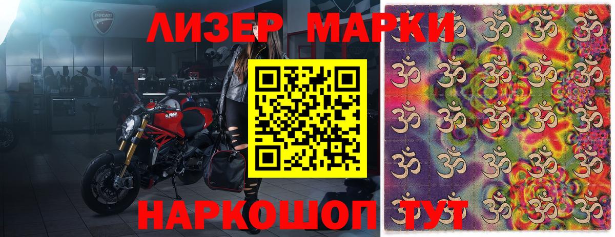 Марки NBOMe 1,5мг Кушва